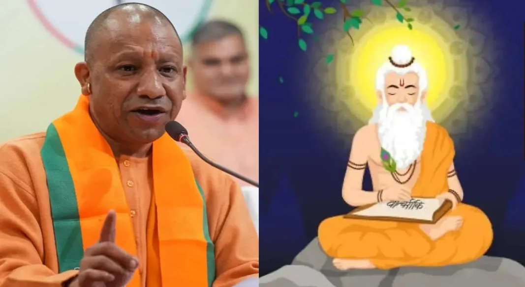 उत्तर प्रदेश में महर्षि वाल्मीकि जयंती और सार्वजनिक अवकाश से जुड़ी खबर