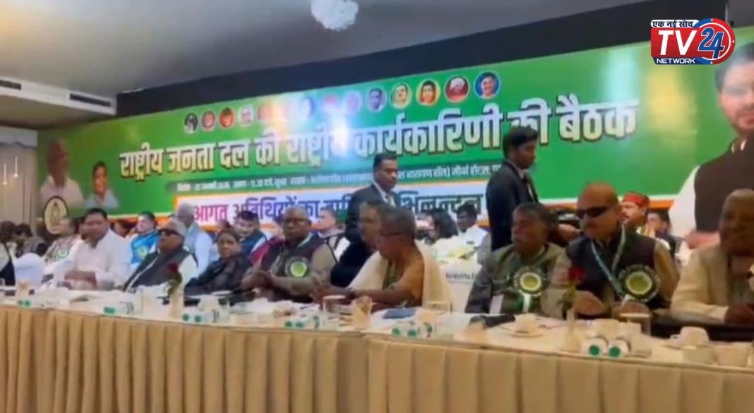 पटना में RJD की राष्ट्रीय कार्यकारिणी बैठक