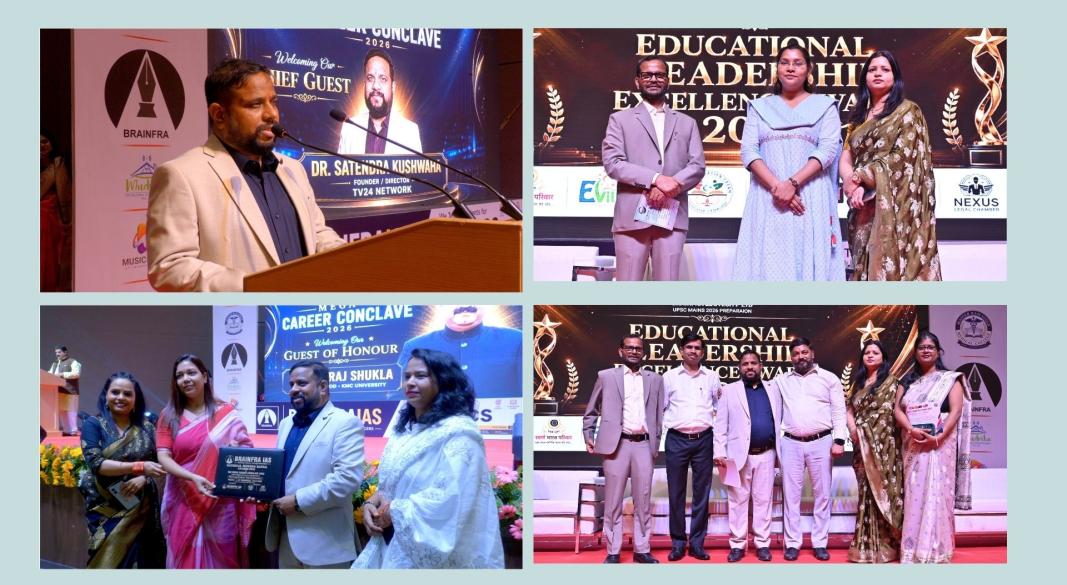 Mega Career Conclave 2026 का आयोजन