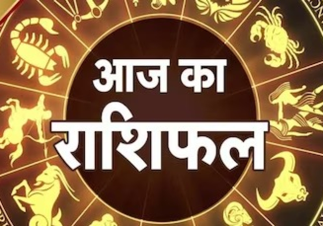 Aaj Ka Rashifal 25 November 2023