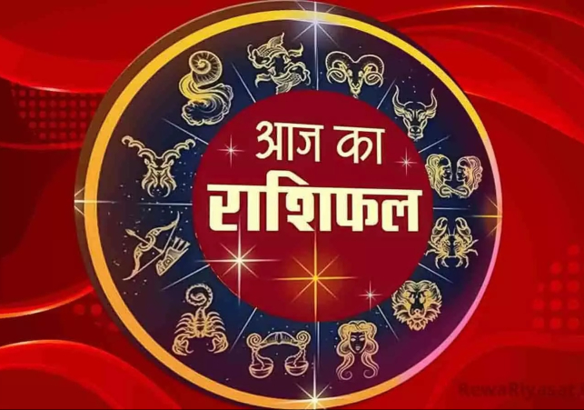 Aaj Ka Rashifal 8 August 2024