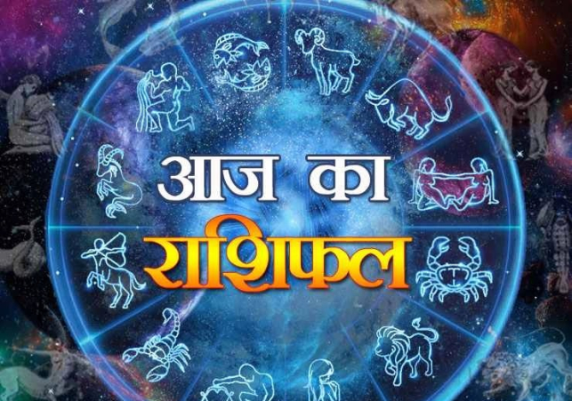 Aaj Ka Rashifal 9 August 2024