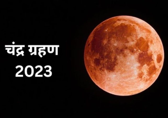 Chandra Grahan 2023 Effects