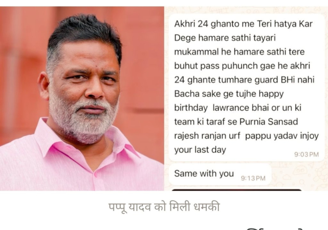 Pappu Yadav News