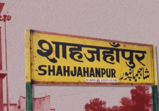 Shahjahanpur News