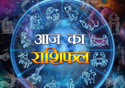 Aaj Ka Rashifal 9 August 2024