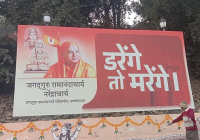 Prayagraj Poster Controversy