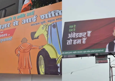 Uttar Pradesh Poster war