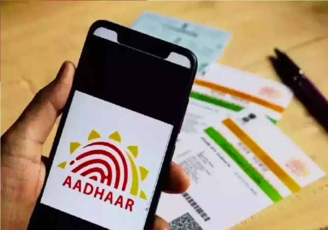 Aadhar Card 